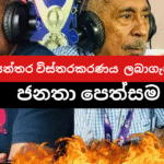 ශ්‍රී ලංකා ක්‍රිකට් ජාත්‍යන්තර විස්තරකරණය නැවත ලබා ගැනීම